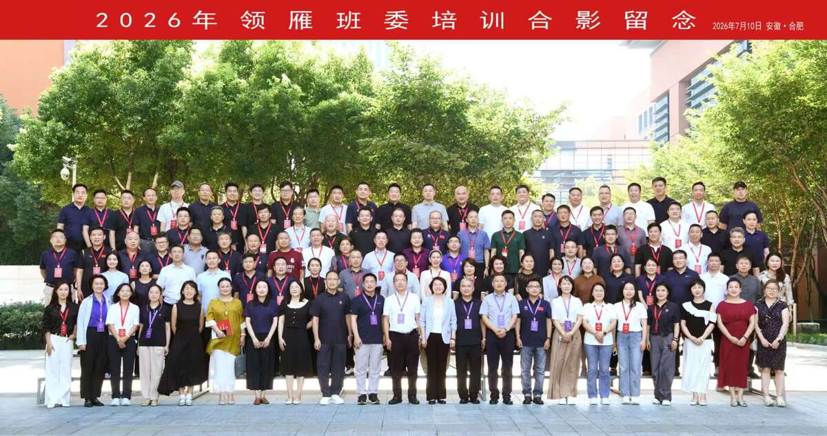 班委培训合影留念.jpg